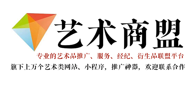 吴旗县-哪个书画代售网站能提供较好的交易保障和服务？