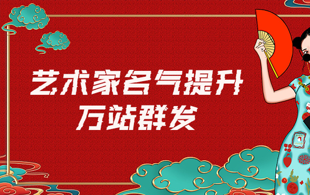 吴旗县-网络推广对书法家名气的重要性